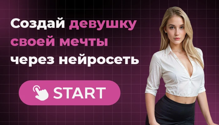 Бот раздеватор